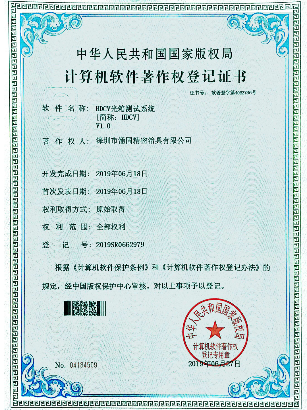 HDCV光箱测试系统--HDCV